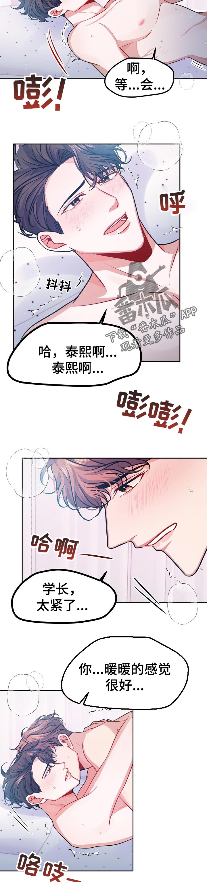 《遵守诺言》第38章永恒的爱【完结】 第2页