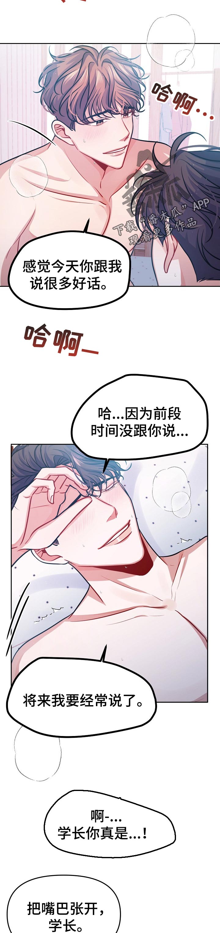 《遵守诺言》第38章永恒的爱【完结】 第3页