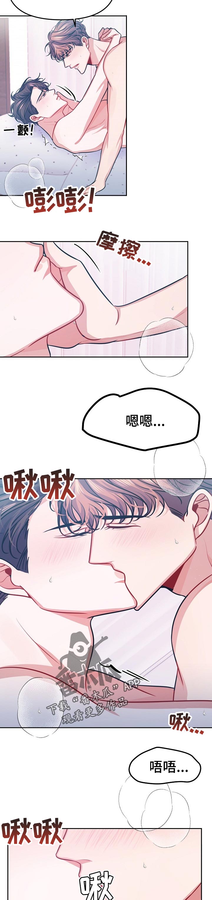 《遵守诺言》第38章永恒的爱【完结】 第4页