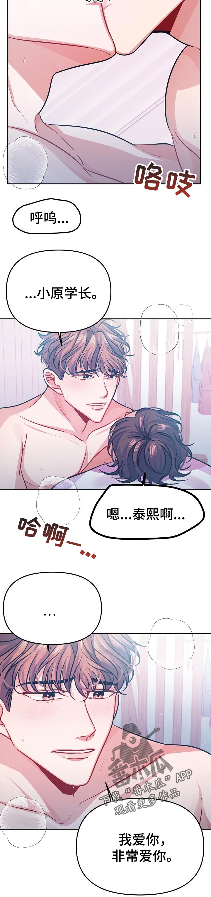 《遵守诺言》第38章永恒的爱【完结】 第5页