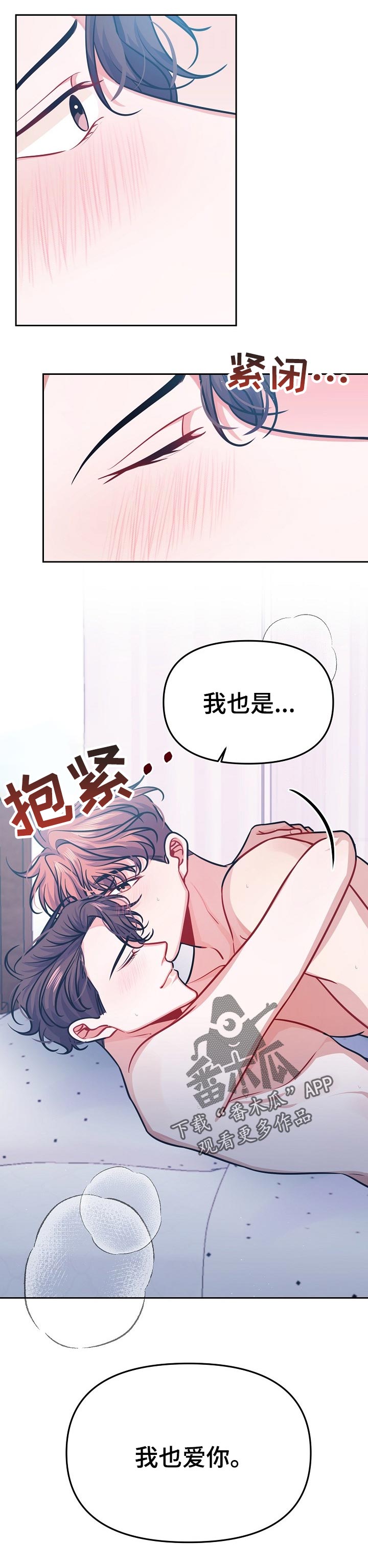 《遵守诺言》第38章永恒的爱【完结】 第6页