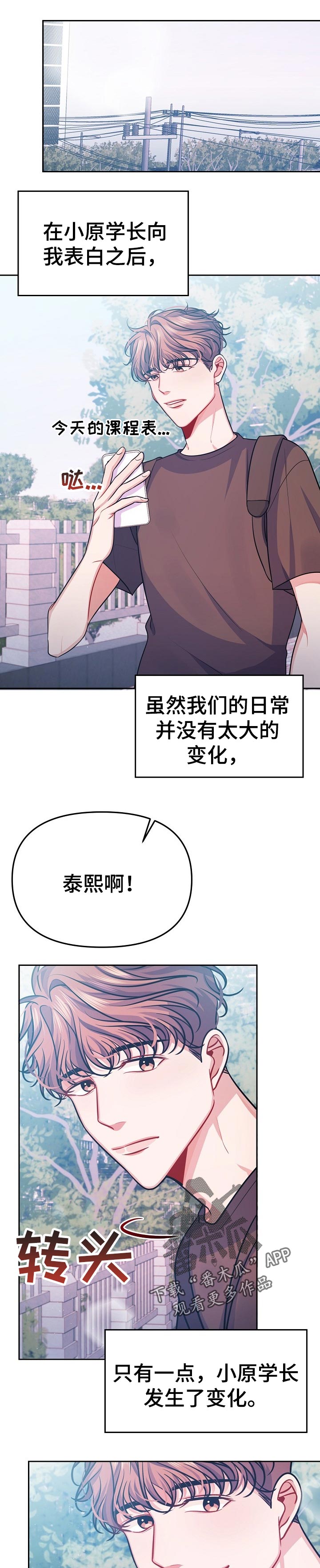 《遵守诺言》第38章永恒的爱【完结】 第7页