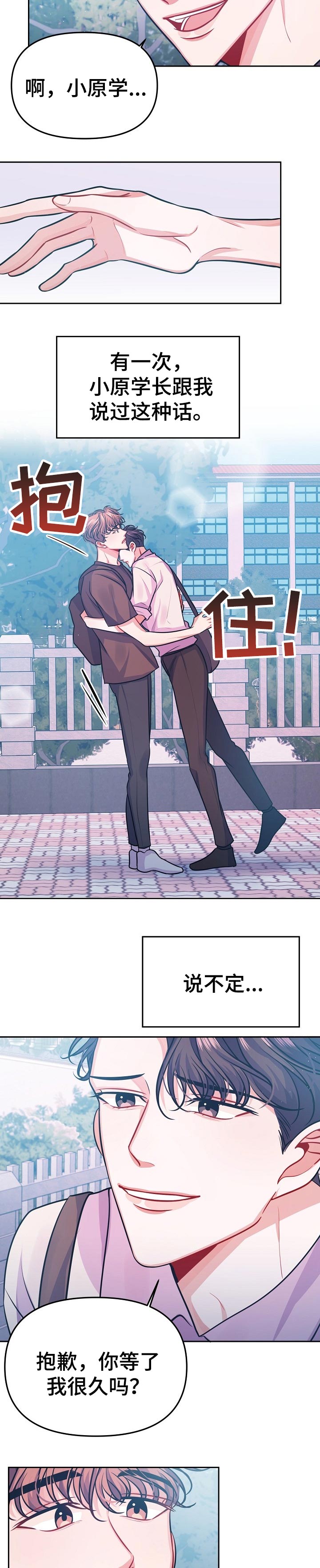 《遵守诺言》第38章永恒的爱【完结】 第8页