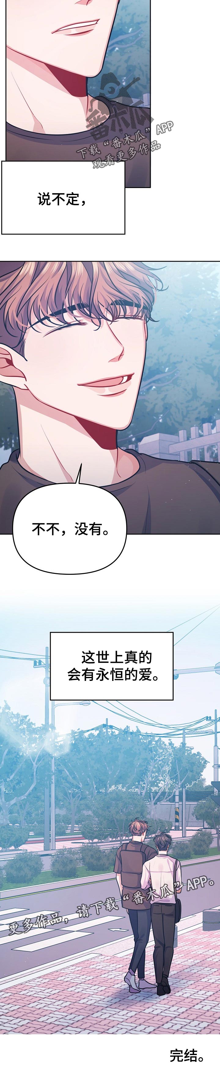 《遵守诺言》第38章永恒的爱【完结】 第9页
