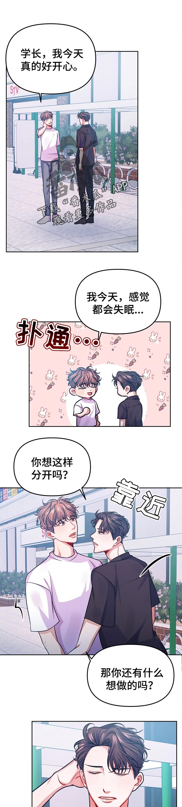 《遵守诺言》第36章教育 第1页