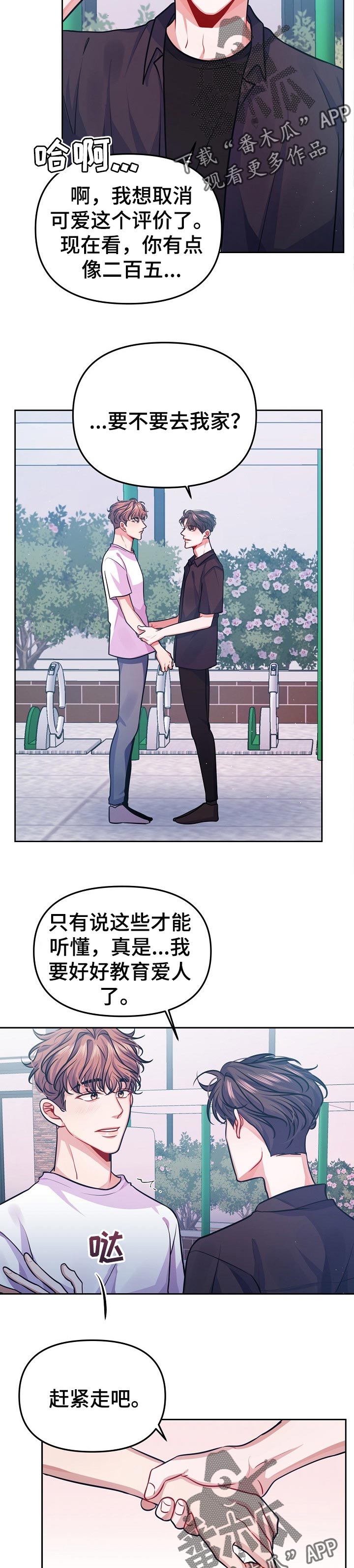 《遵守诺言》第36章教育 第2页