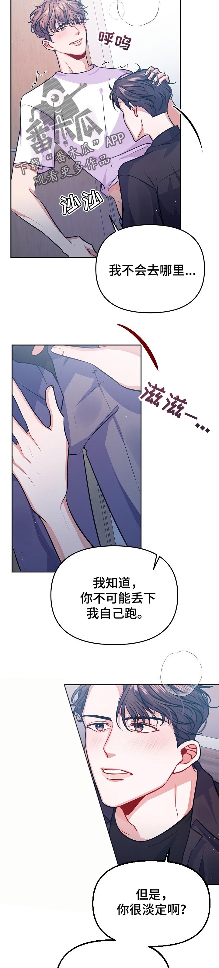 《遵守诺言》第36章教育 第4页
