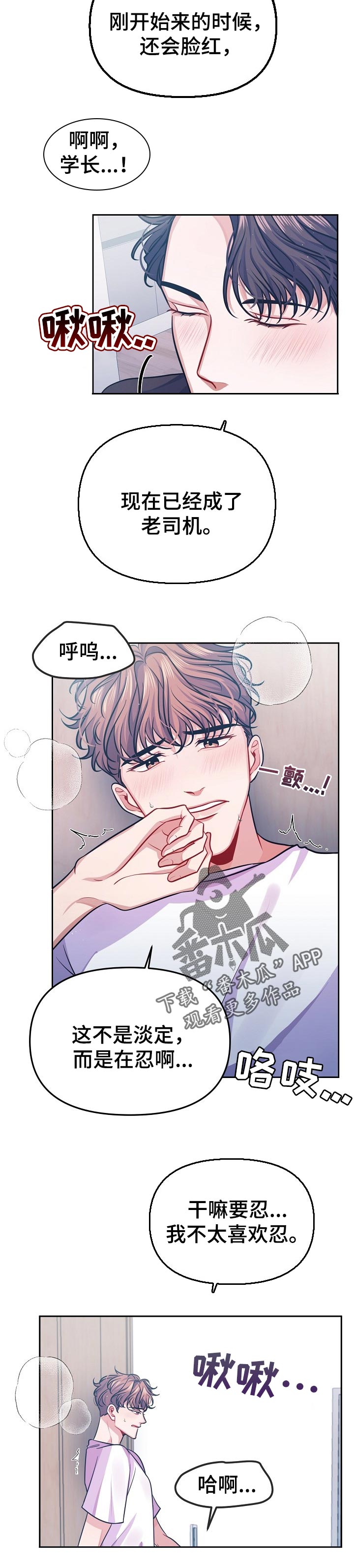 《遵守诺言》第36章教育 第5页