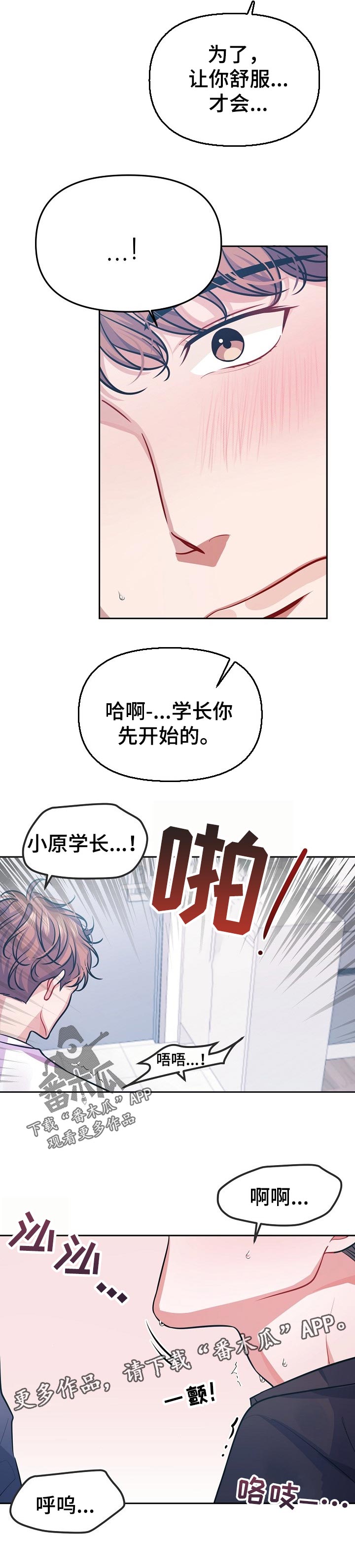 《遵守诺言》第36章教育 第6页