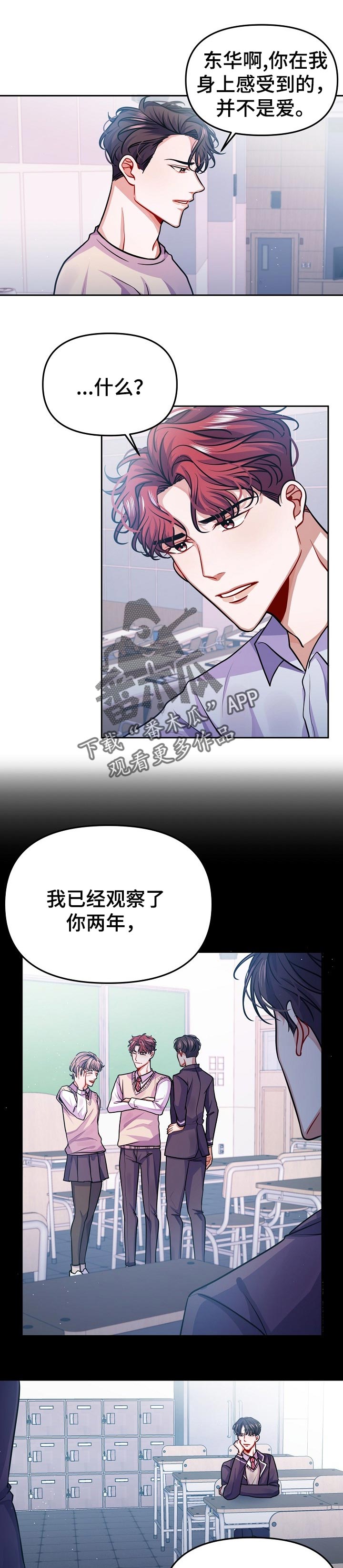 《遵守诺言》第33章资格 第1页