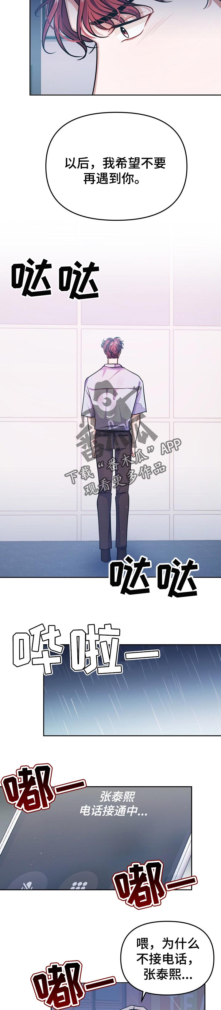 《遵守诺言》第33章资格 第3页