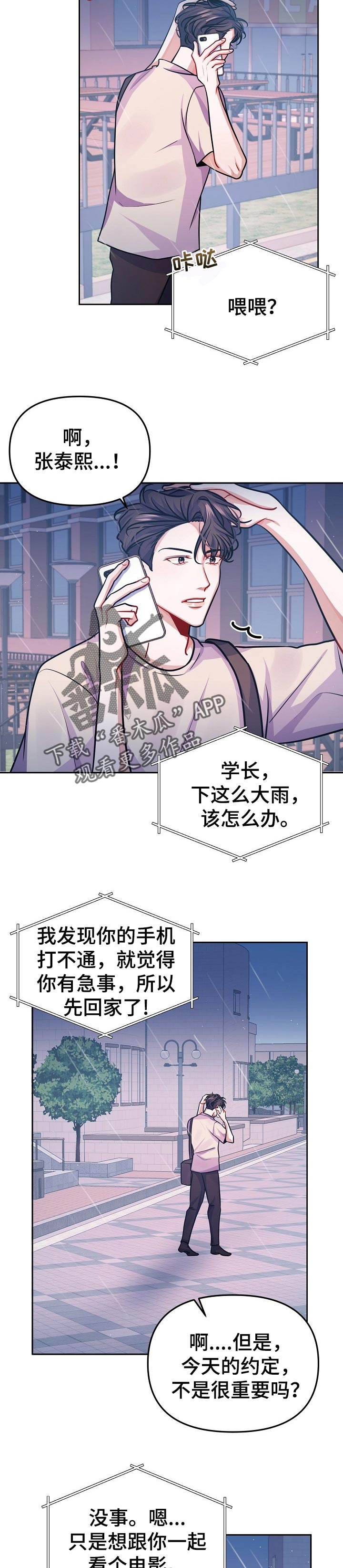 《遵守诺言》第33章资格 第4页