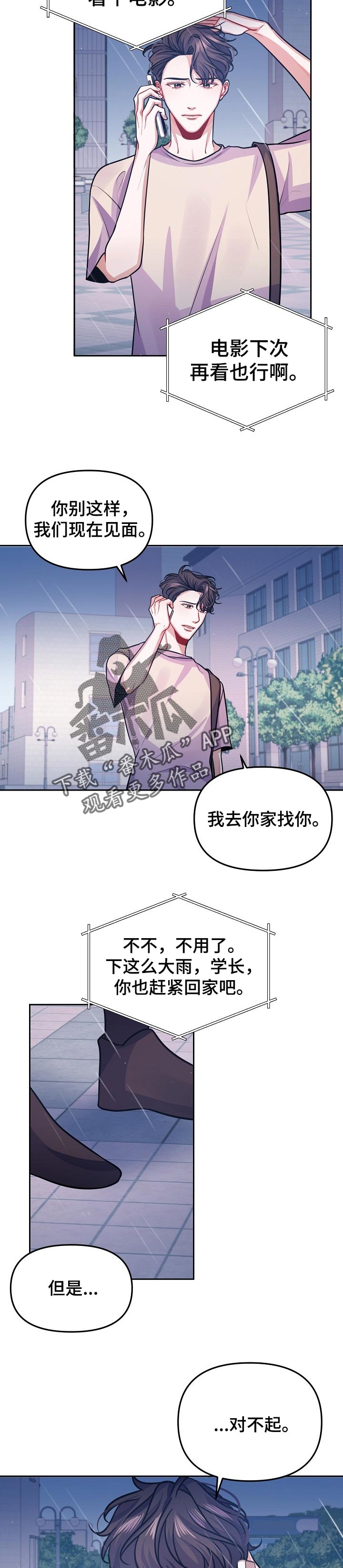 《遵守诺言》第33章资格 第5页