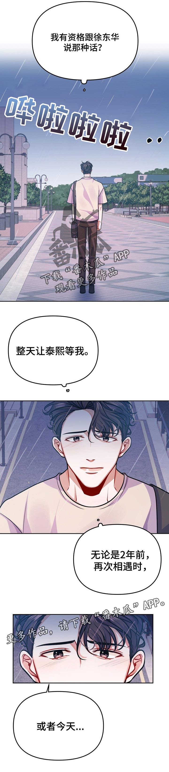 《遵守诺言》第33章资格 第7页