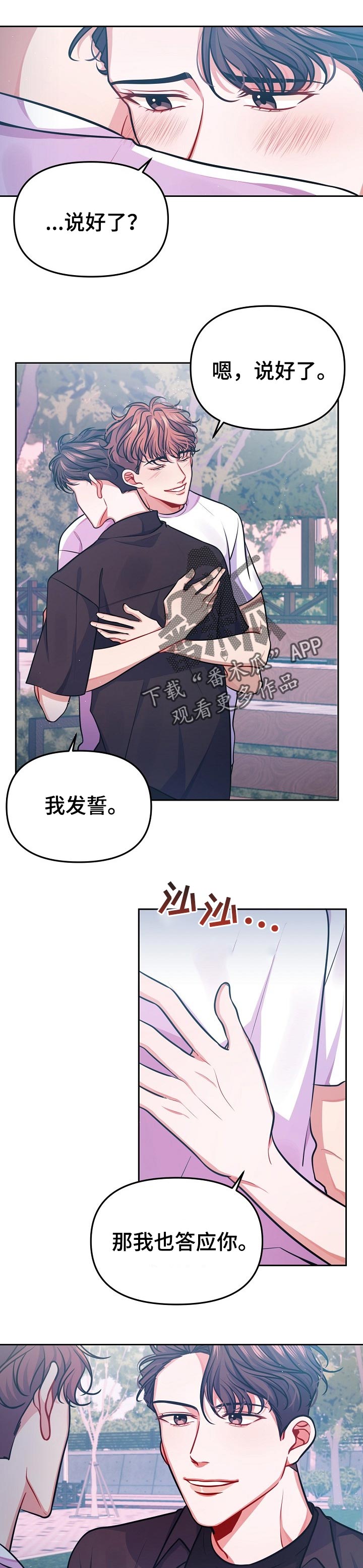 《遵守诺言》第35章约会 第1页