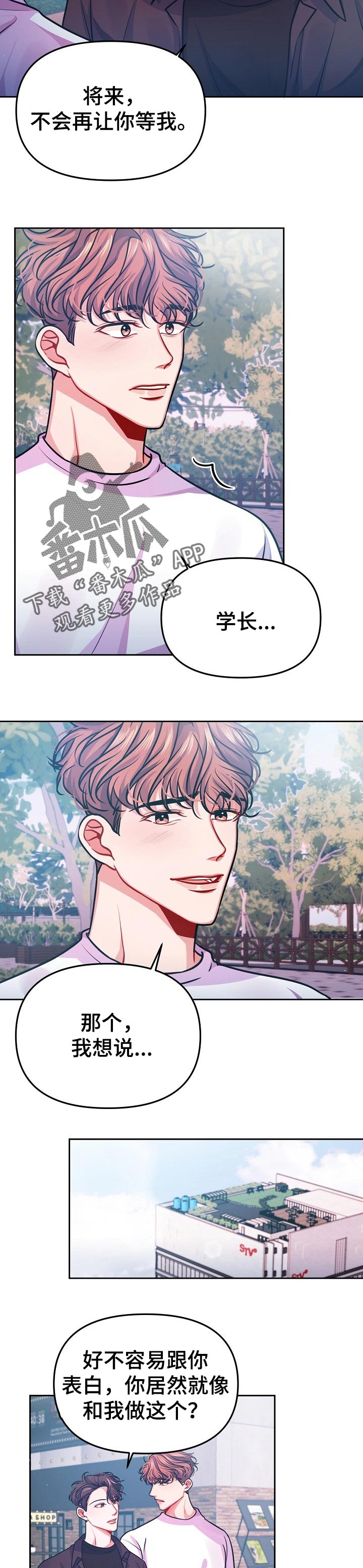 《遵守诺言》第35章约会 第2页