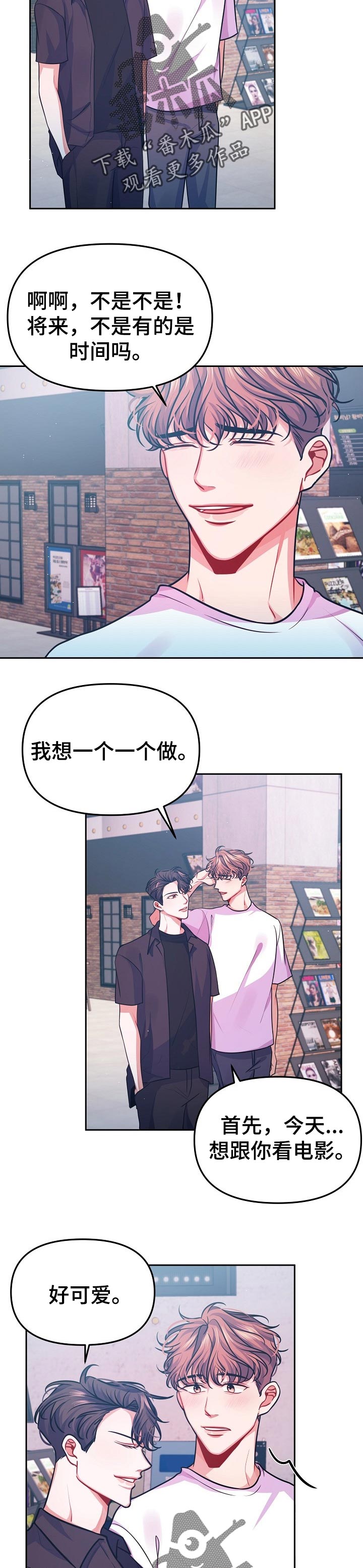 《遵守诺言》第35章约会 第3页