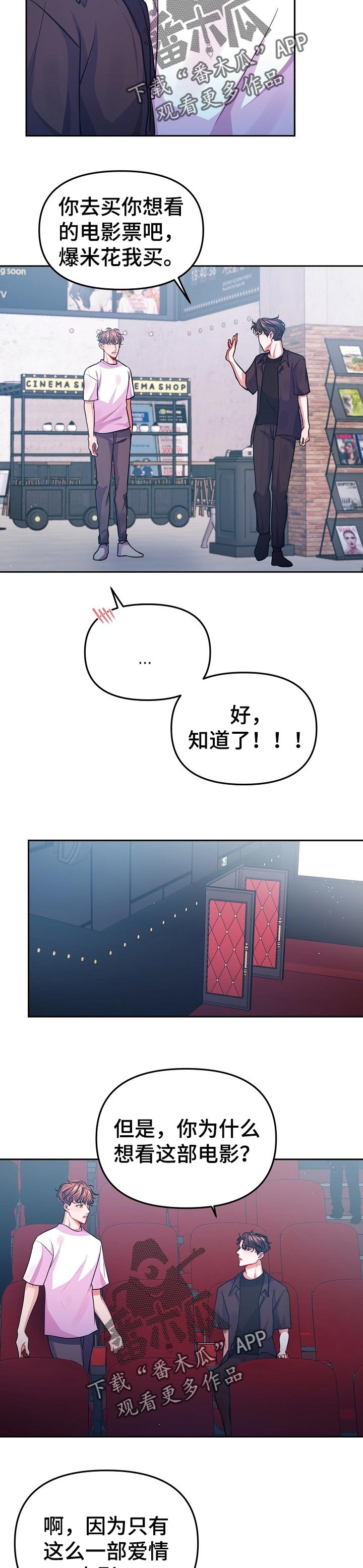 《遵守诺言》第35章约会 第4页