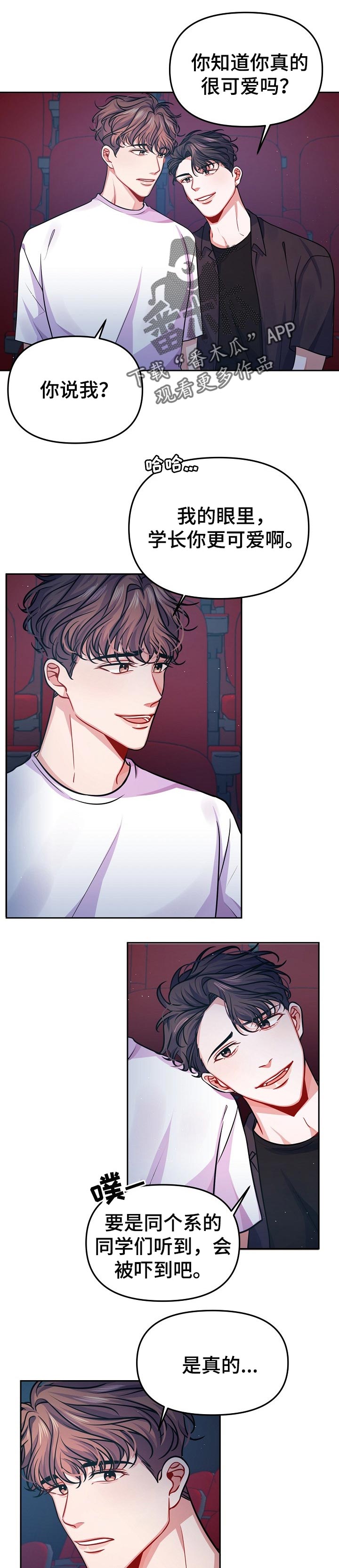 《遵守诺言》第35章约会 第6页