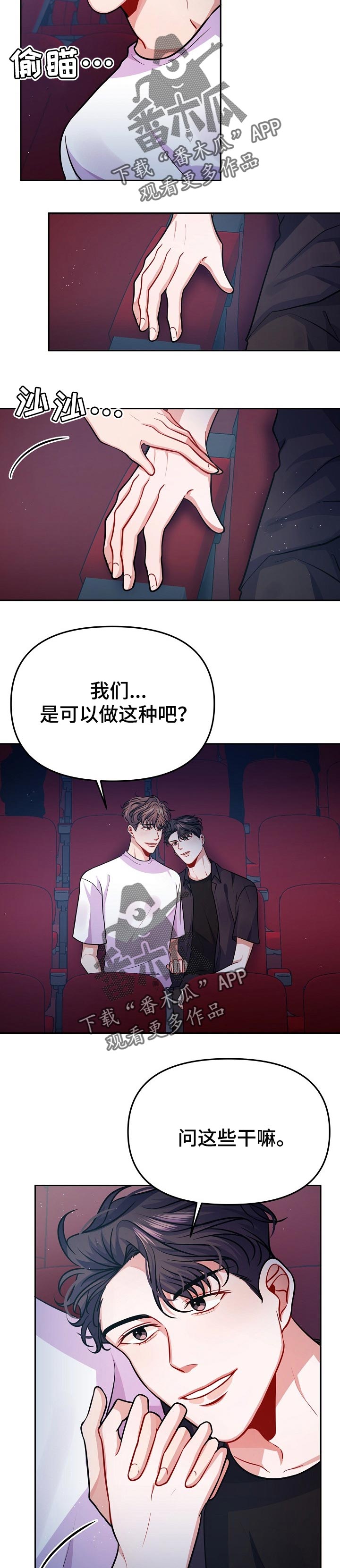 《遵守诺言》第35章约会 第7页