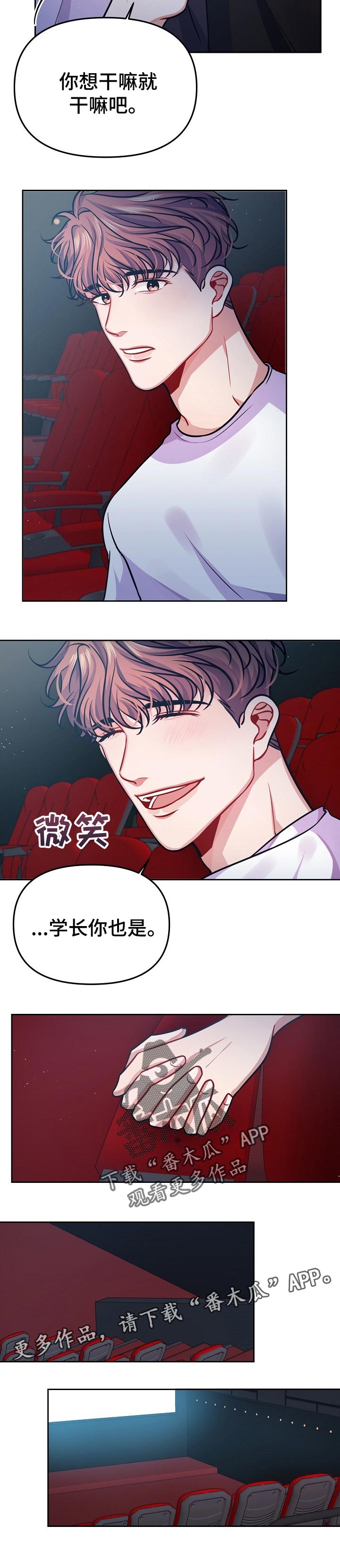 《遵守诺言》第35章约会 第8页