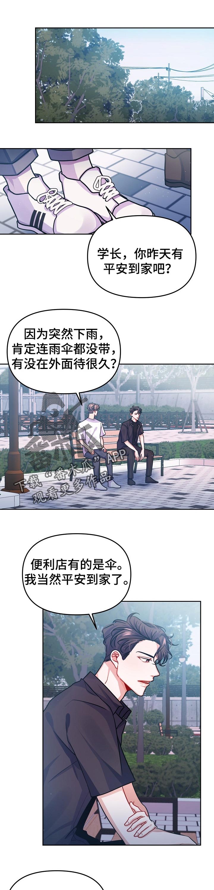 《遵守诺言》第34章一直喜欢 第1页