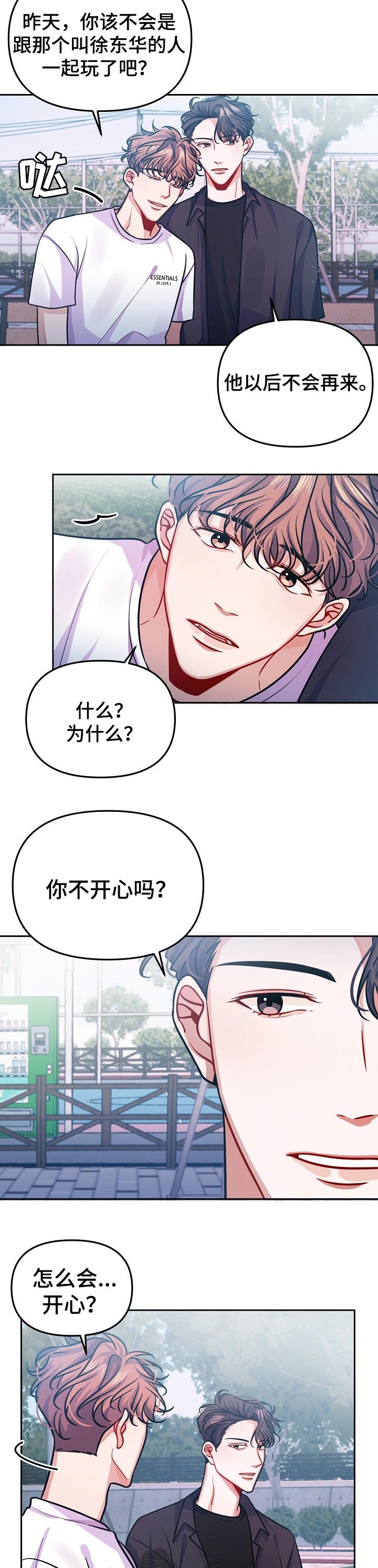 《遵守诺言》第34章一直喜欢 第2页