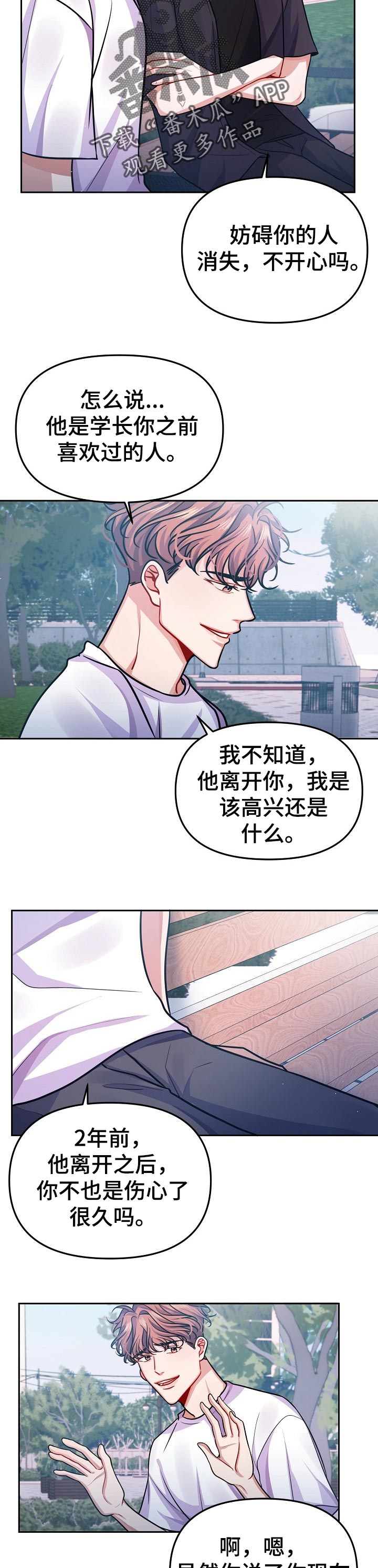 《遵守诺言》第34章一直喜欢 第3页