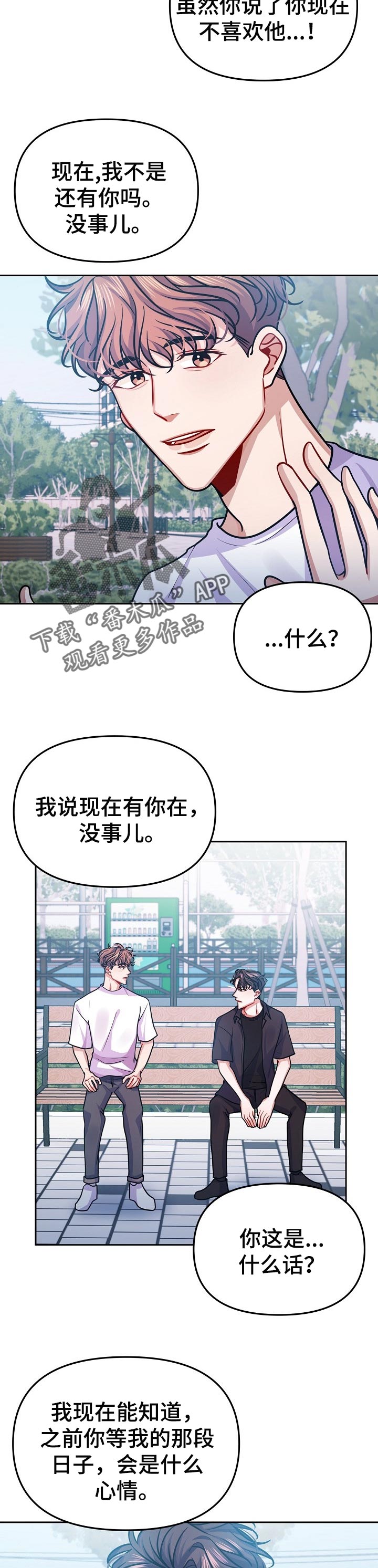《遵守诺言》第34章一直喜欢 第4页
