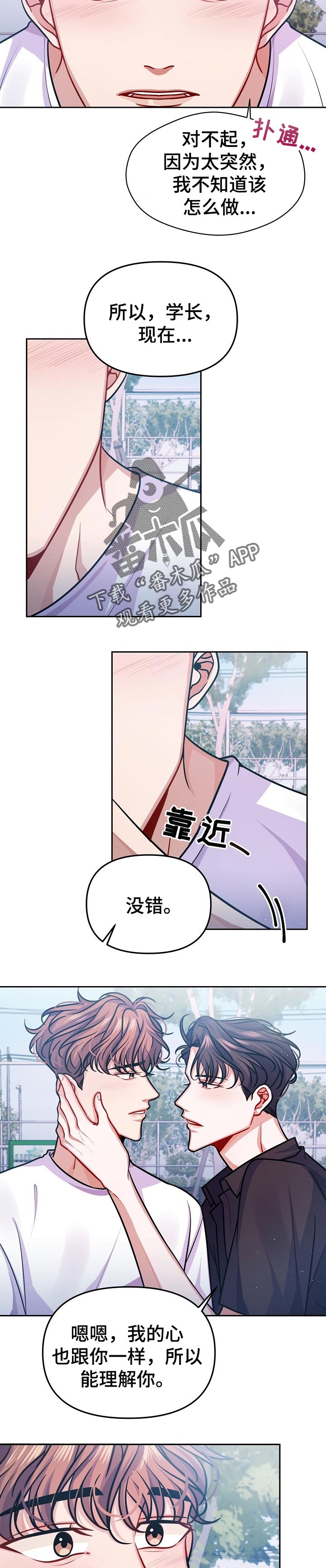 《遵守诺言》第34章一直喜欢 第6页
