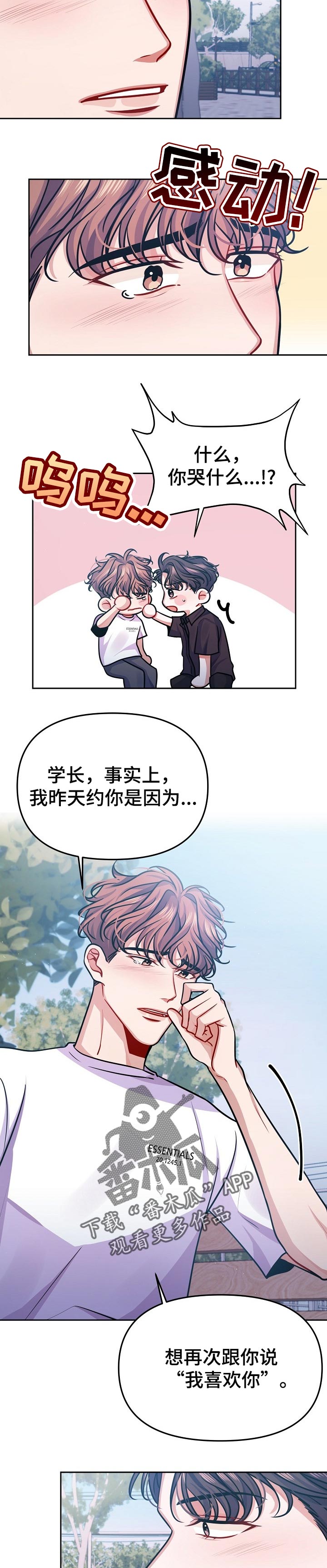 《遵守诺言》第34章一直喜欢 第7页