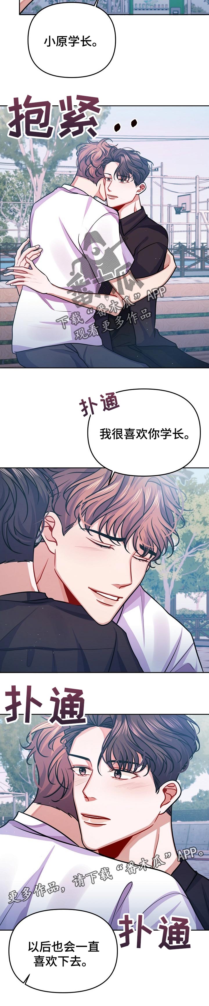 《遵守诺言》第34章一直喜欢 第9页