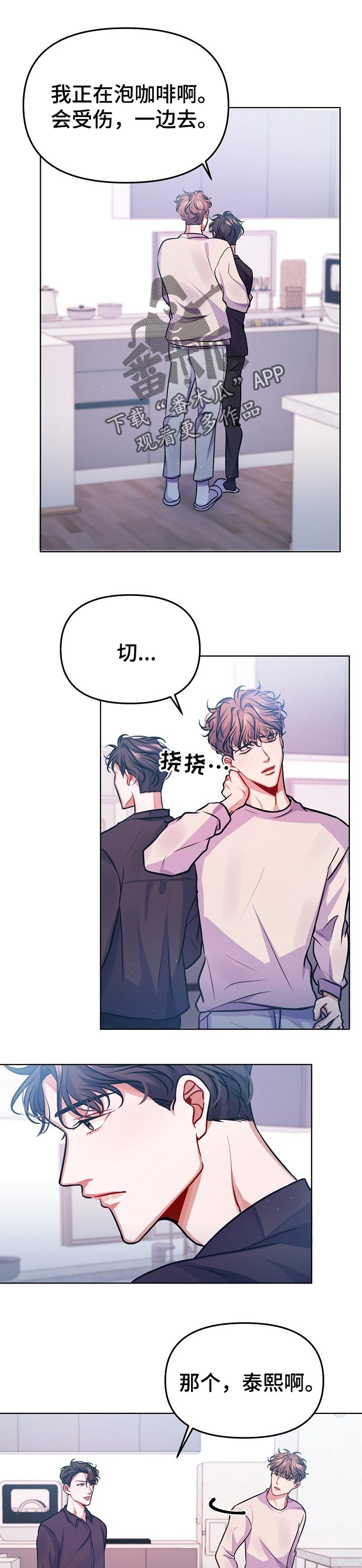 《遵守诺言》第30章下次告诉你 第1页