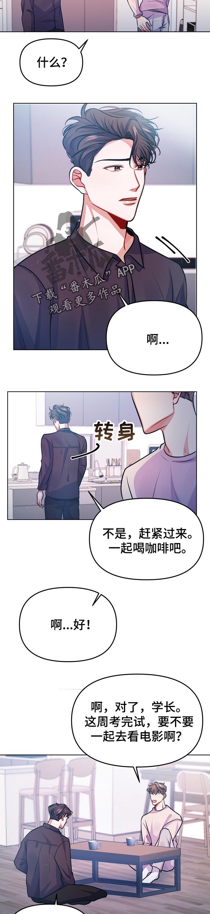《遵守诺言》第30章下次告诉你 第2页