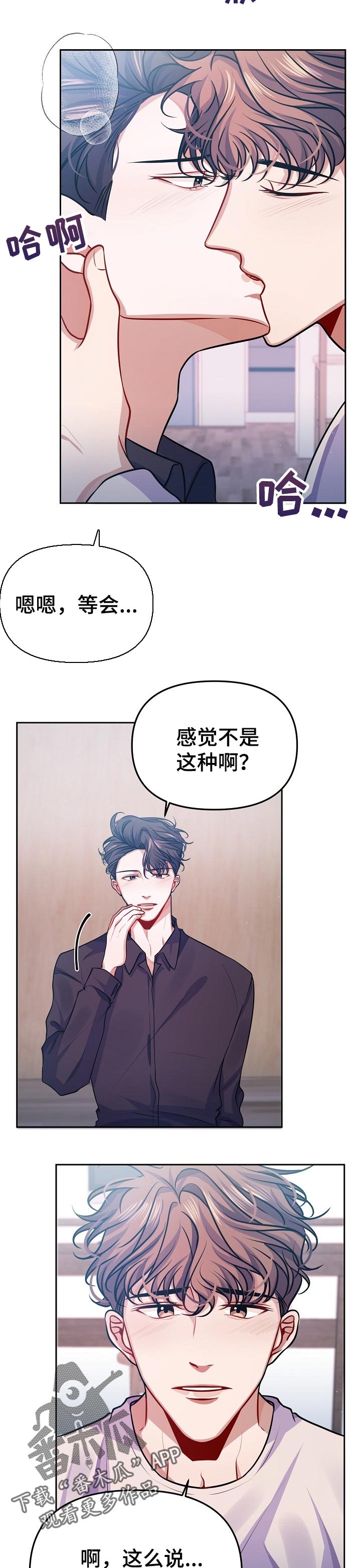 《遵守诺言》第30章下次告诉你 第6页