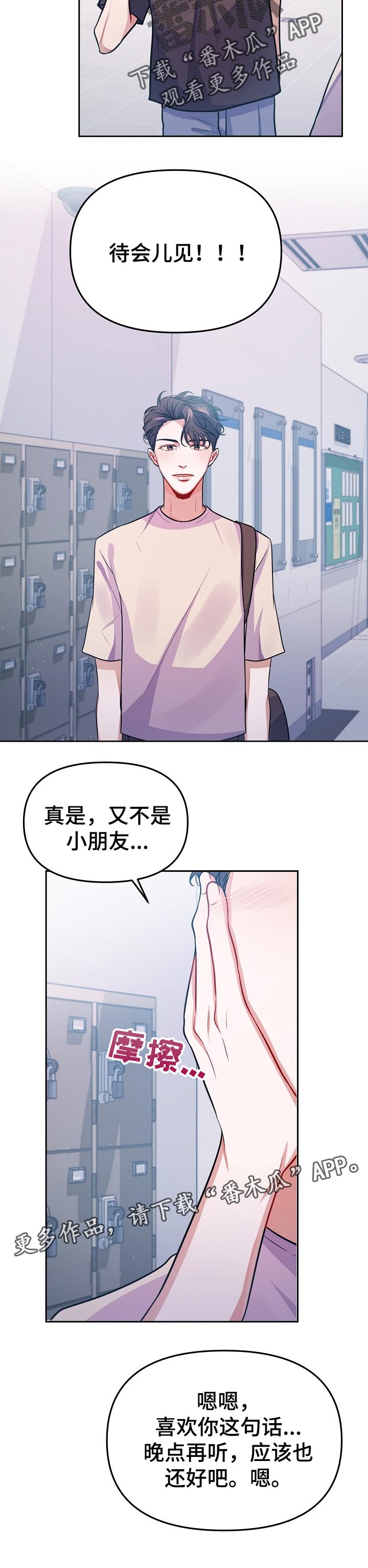 《遵守诺言》第31章一定要来 第10页