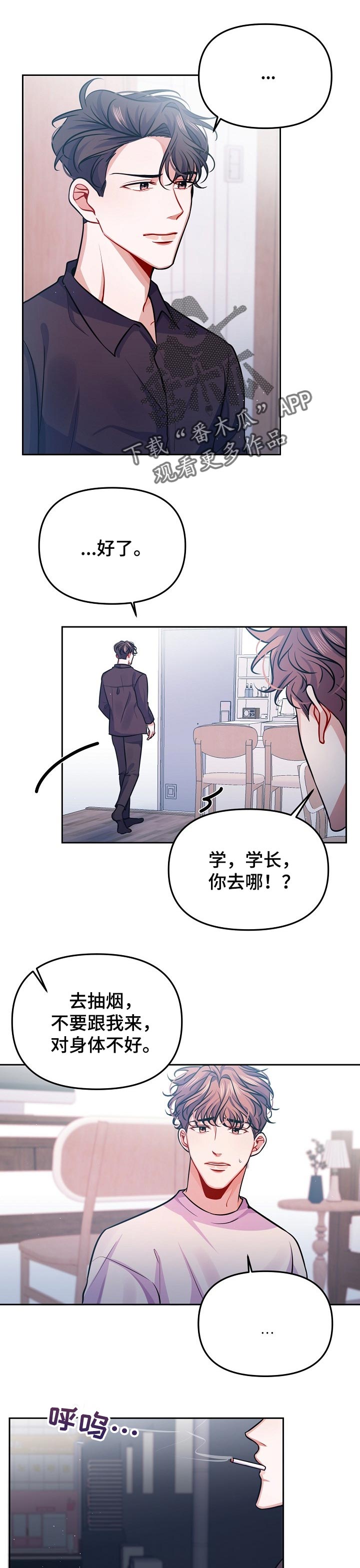 《遵守诺言》第31章一定要来 第1页
