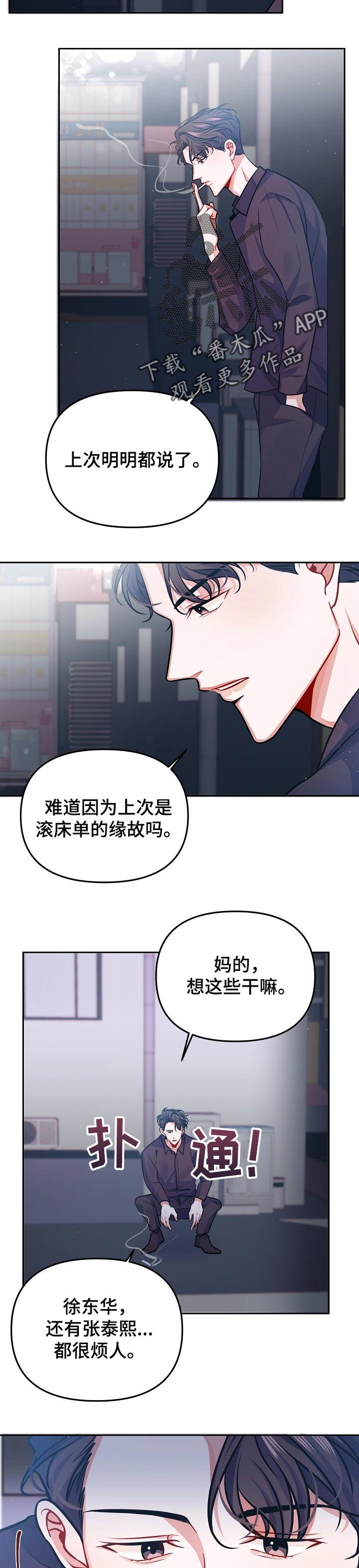 《遵守诺言》第31章一定要来 第2页
