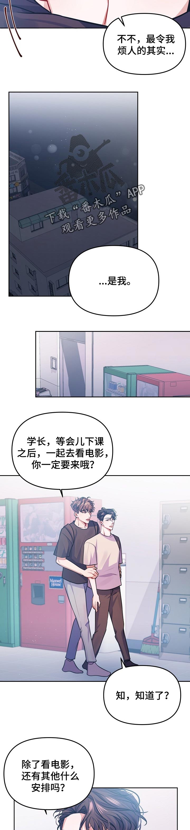 《遵守诺言》第31章一定要来 第3页