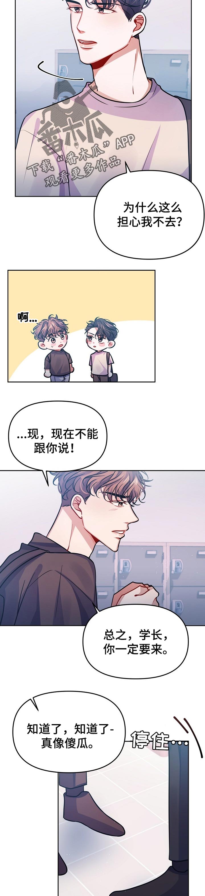 《遵守诺言》第31章一定要来 第4页