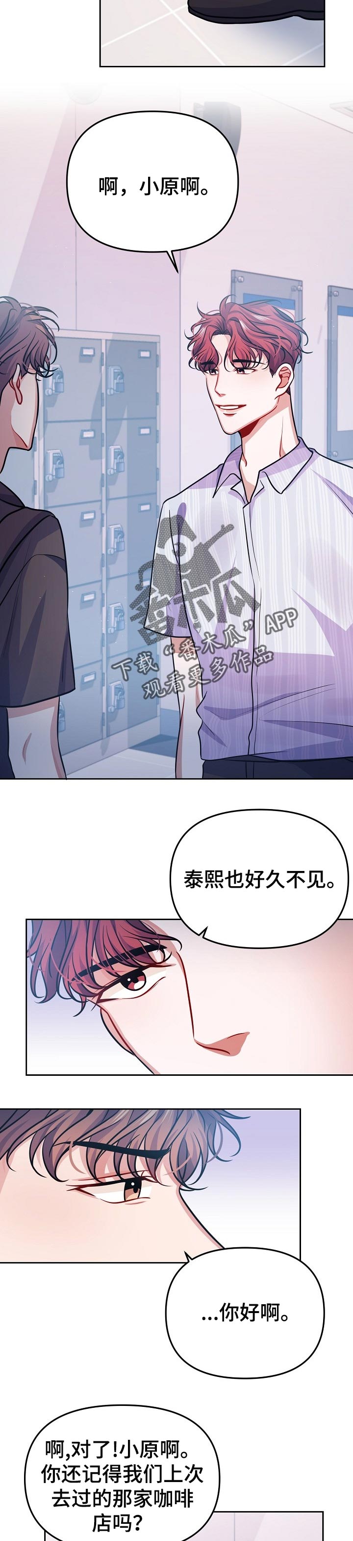 《遵守诺言》第31章一定要来 第5页