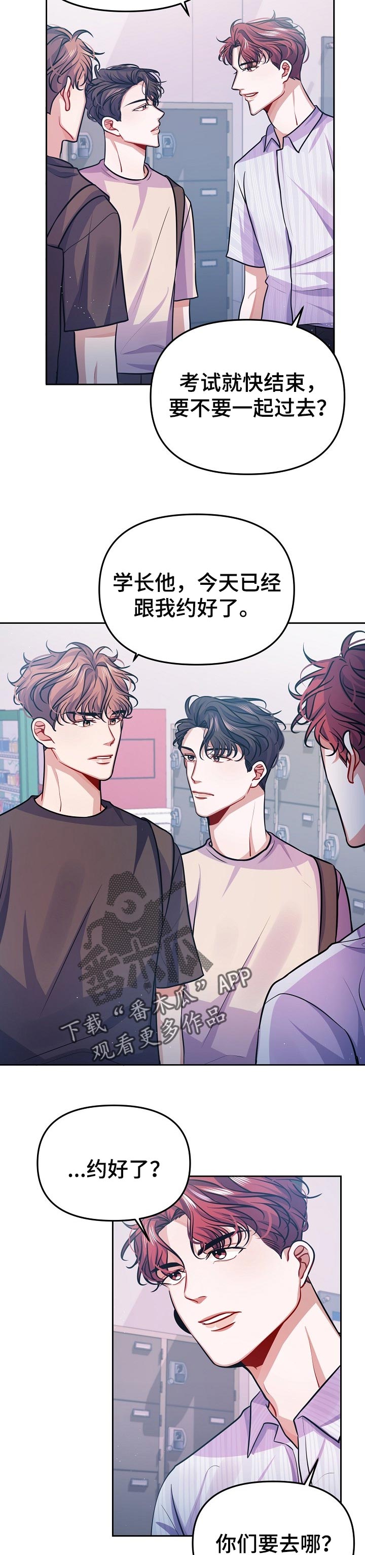 《遵守诺言》第31章一定要来 第6页