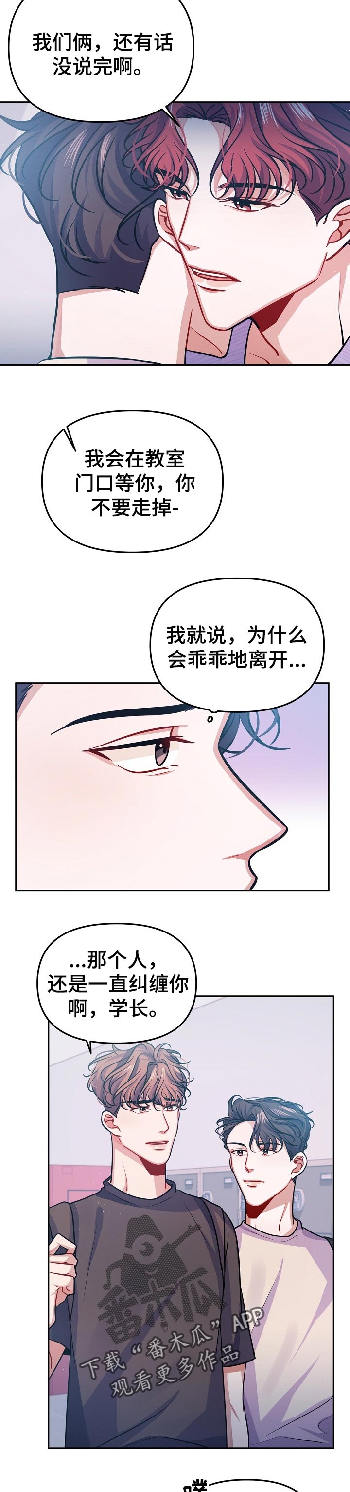 《遵守诺言》第31章一定要来 第8页