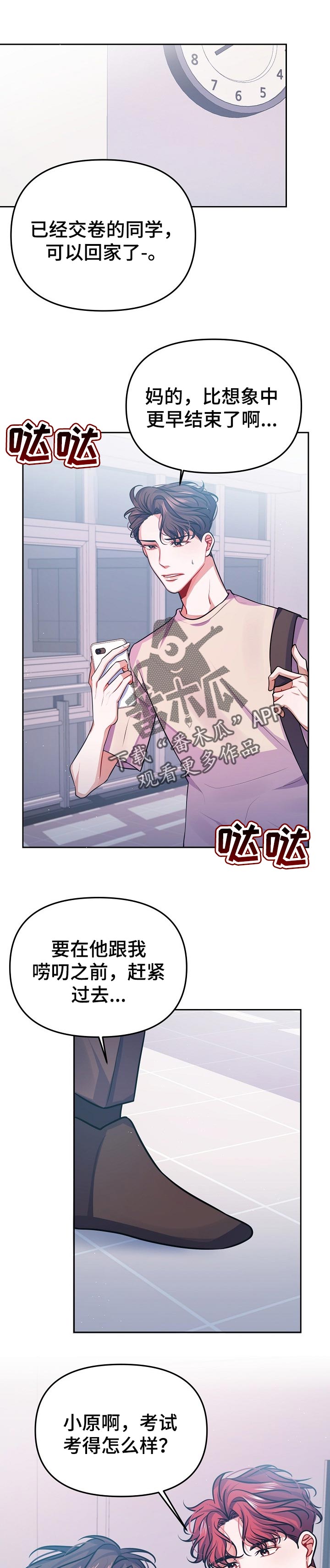 《遵守诺言》第32章不是爱 第1页