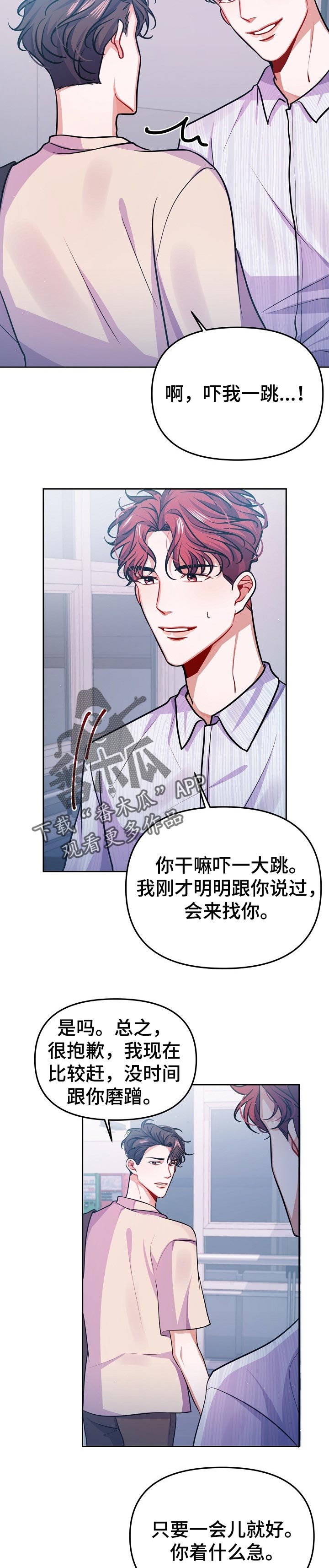 《遵守诺言》第32章不是爱 第2页