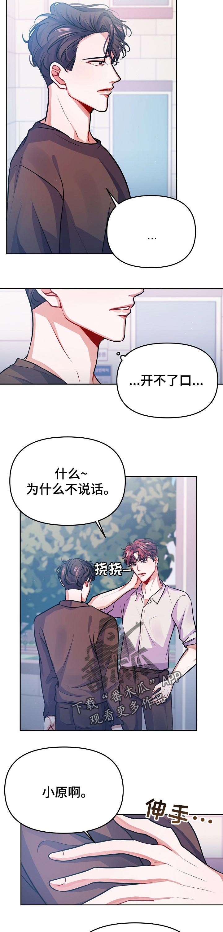 《遵守诺言》第29章责任感 第2页