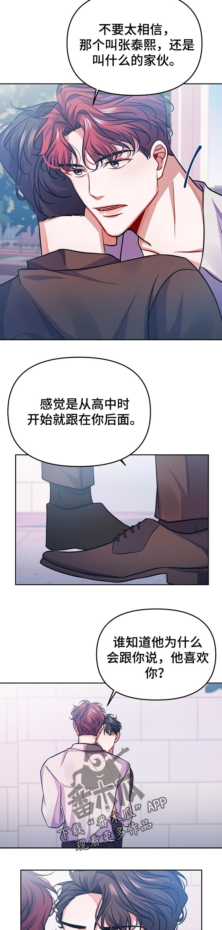 《遵守诺言》第29章责任感 第3页