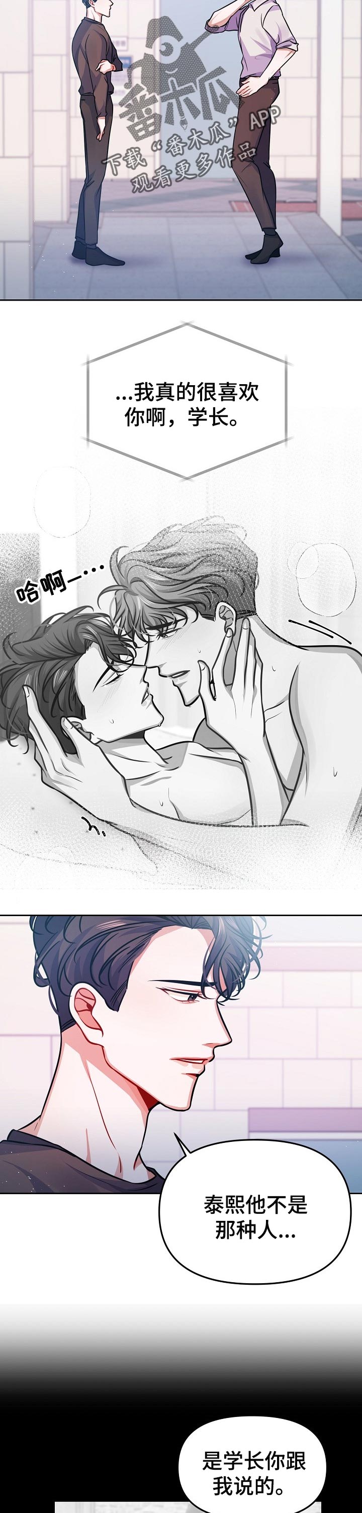 《遵守诺言》第29章责任感 第5页