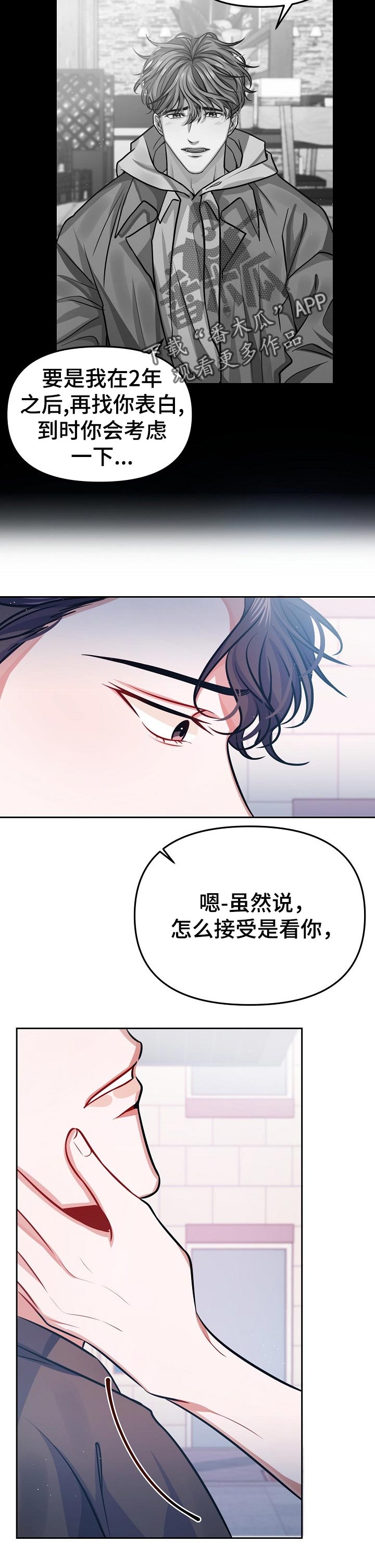 《遵守诺言》第29章责任感 第6页