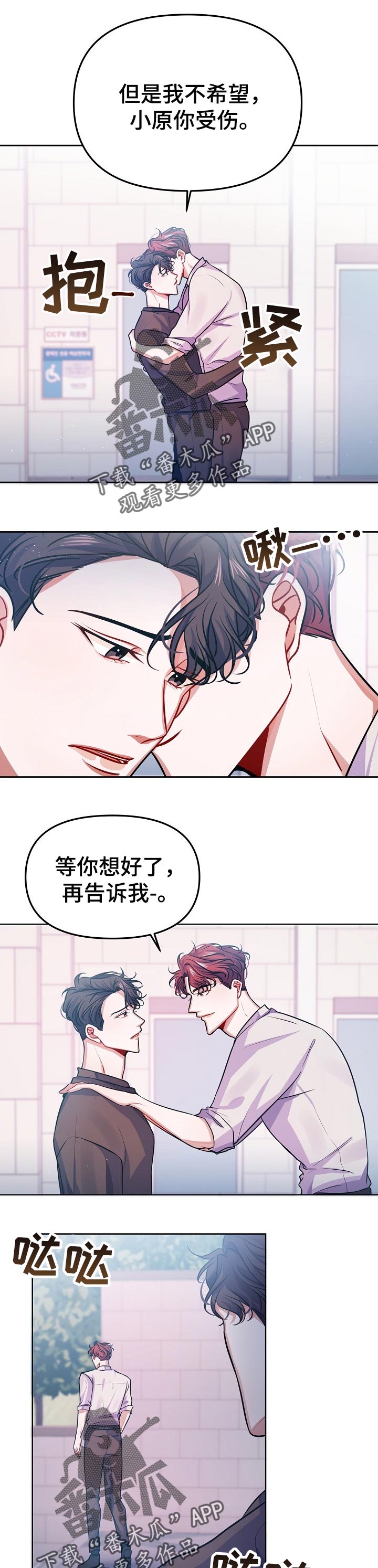 《遵守诺言》第29章责任感 第7页